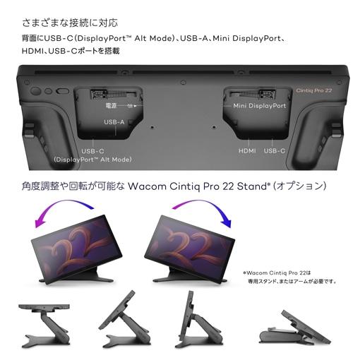 ワコム ペンタブレット Wacom Cintiq Pro 22 DTH227K4C : ケーズデンキ