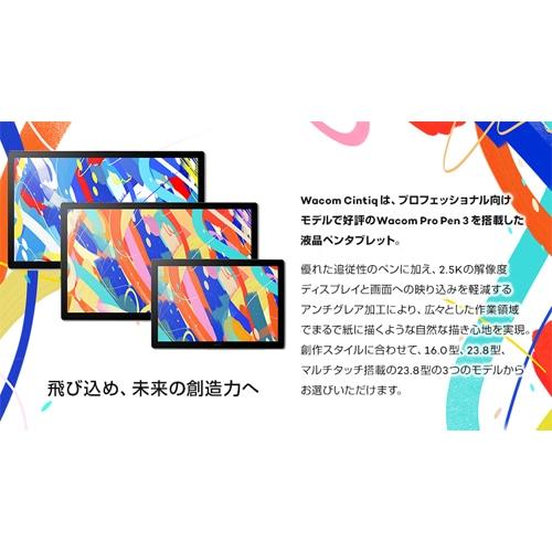 ワコム 液晶ペンタブレット Wacom Cintiq 16 (DTK168) DTK168K4C