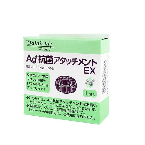 ダイニチ（Dainichi） ダイニチ工業 加湿器用抗菌アタッチメント