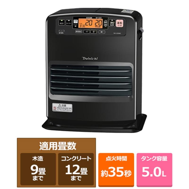 ダイニチ FW-3325KEK チャコールブラック 石油ファンヒーター　木造9畳　コンクリート12畳 ダイニチ工業 石油ファンヒーター KEタイプ FW-3325KE(K