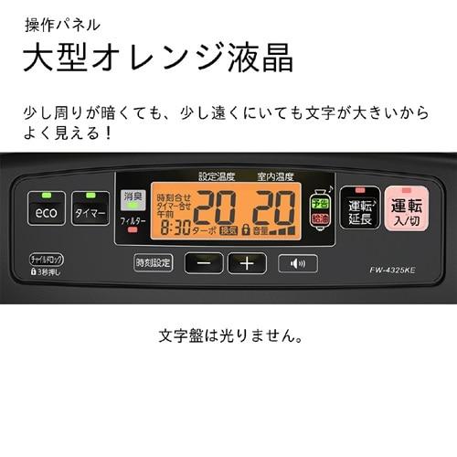 ダイニチ工業 石油ファンヒーター KEタイプ FW-4325KE(K