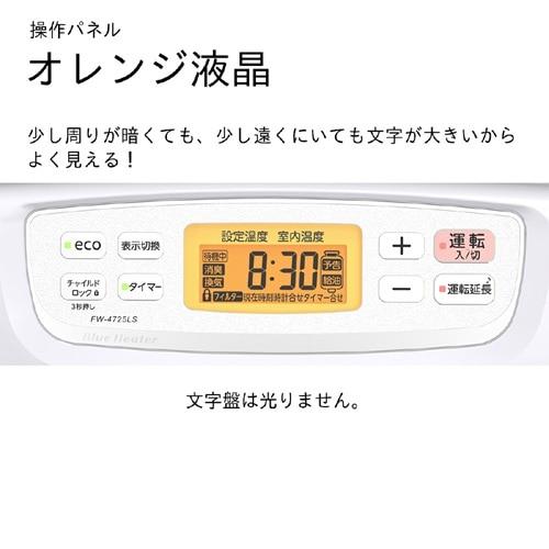 ダイニチ工業 石油ファンヒーター LSタイプ FW-4725LS(W