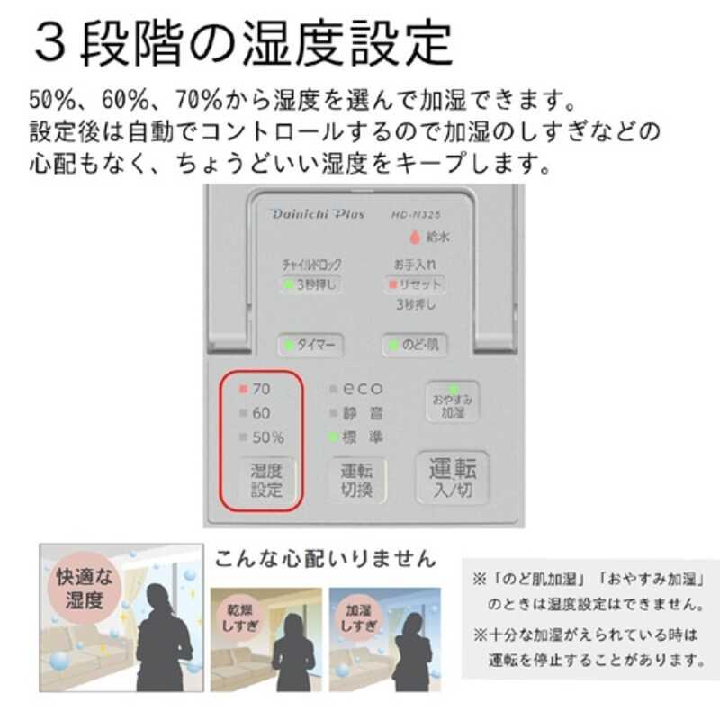 ダイニチ工業 HD-N525(H) ハイブリッド式加湿器 Nタイプ マットグレー