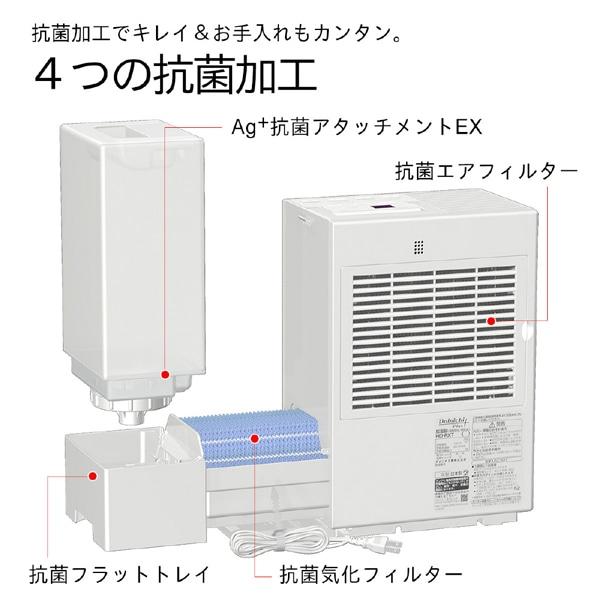 ダイニチ工業 ハイブリッド式加湿器 RXT TYPE HD-RXT526(T