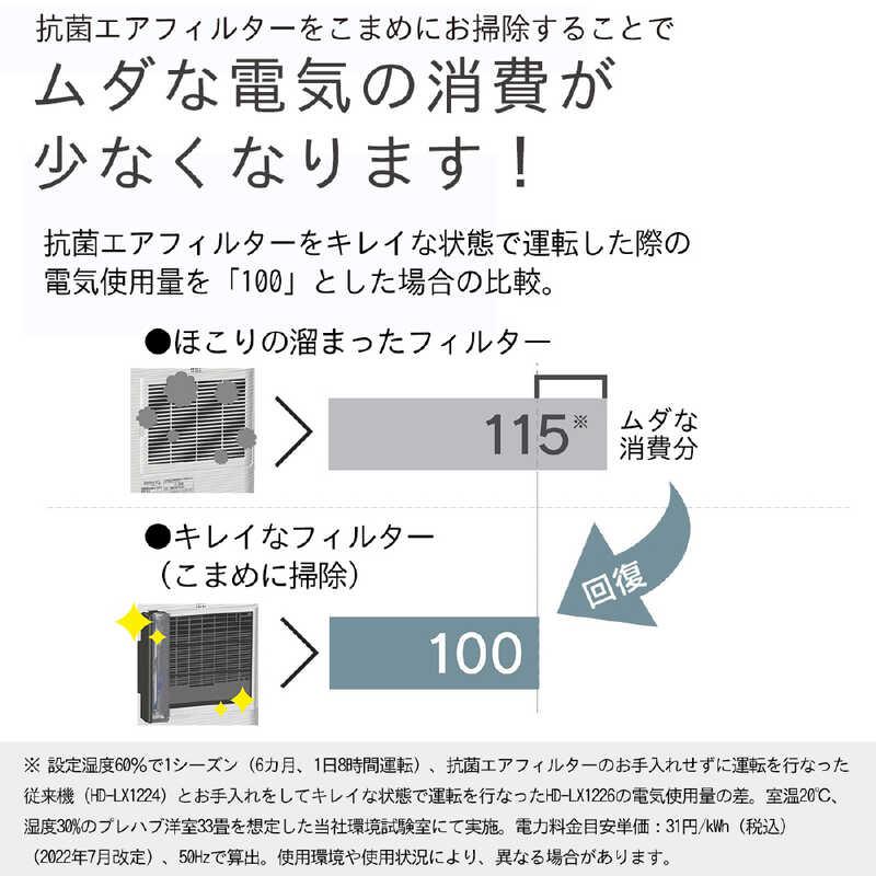 ダイニチ工業 HD-LX1226(K) ハイブリッド式加湿器 LXタイプ チャコール