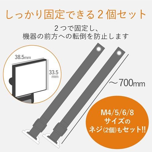 エレコム ＴＶ用耐震ベルト／〜４０Ｖ用／ネジどめタイプ（ＶＥＳＡ穴）／２本入 TS-005N｜ksdenki｜04