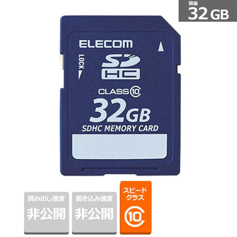 【史上最も激安】 最安値に挑戦 エレコム SDHCカード データ復旧サービス1年付 MF-FSD032GC10R 容量：32GB CLASS10 abukuma-is.com abukuma-is.com