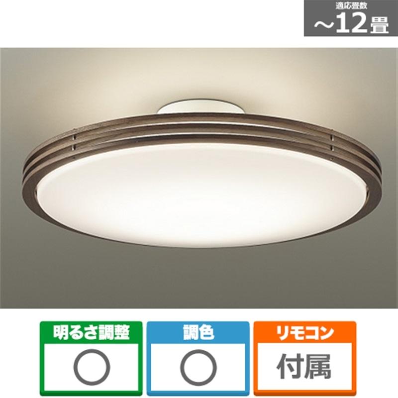 大光電機 LEDシーリング12畳 調光/調色 ウォールナット DXL-81382