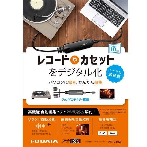 アイ オー データが 全国都道府県対抗 ｅスポーツ選手権 2019