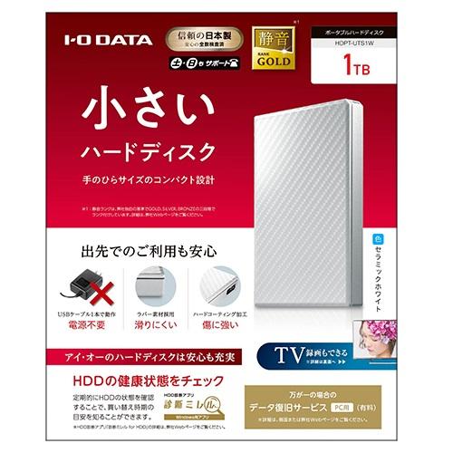 I-O DATA DATA（アイ・オー・データ機器） ポータブルHDD HDPT  