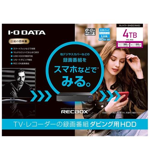 I-O DATA（アイ・オー・データ機器） ハイビジョンレコーディング