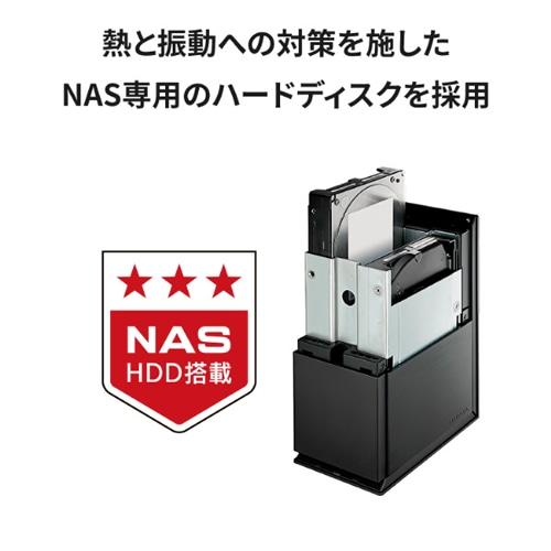 I-O DATA（アイ・オー・データ機器） NAS（ネットワークHDD）ラン