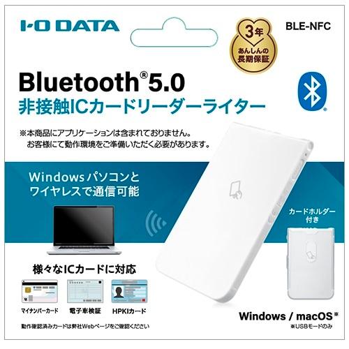 I-O DATA（アイ・オー・データ機器） Bluetooth v5.0 対応NFCカード