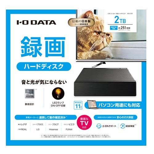 I-O DATA（アイ・オー・データ機器） 外付けハードディスク HDD-UT2K｜ksdenki｜05