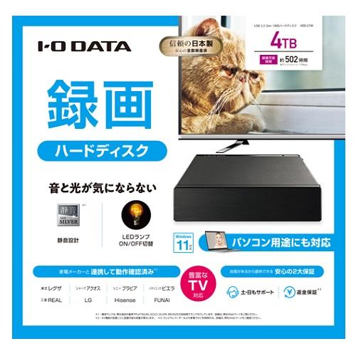 I-O DATA（アイ・オー・データ機器） 外付けハードディスク HDD 