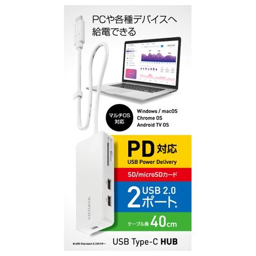 I-O DATA（アイ・オー・データ機器） USB PD対応 USB Type-Cハブ US2C-HB2/PD｜ksdenki｜05