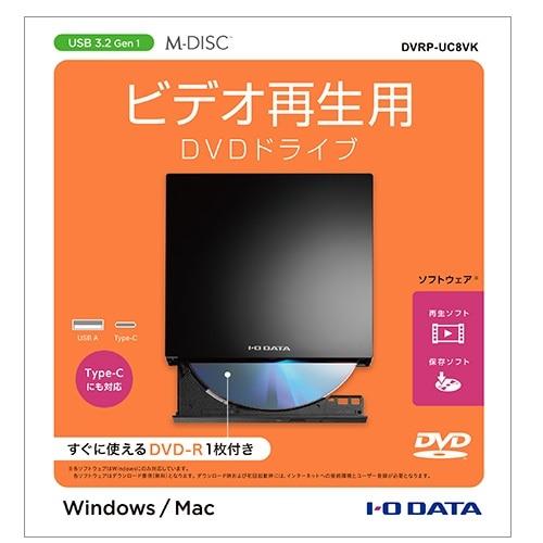 【あめ】I-O DATA DVR-USB DVDドライブ 6台セット DVR-UT24EZ 仕様 | ポータブルDVDドライブ | アイ・オー・データ機器