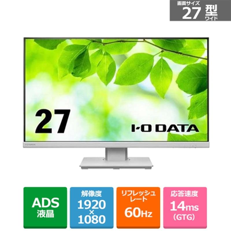 I-O DATA（アイ・オー・データ機器） フリースタイルスタンド＆広視野 