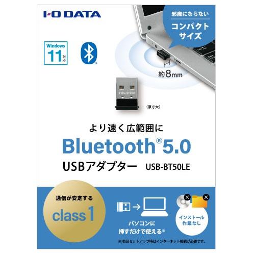 I-O DATA（アイ・オー・データ機器） Bluetooth 5.0+EDR／LE対応 USBアダプター USB-BT50LE｜ksdenki｜03