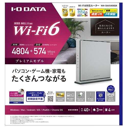 I-O DATA（アイ・オー・データ機器） Wi-Fi（無線LAN）ルーター WN-DAX5400QR｜ksdenki｜05