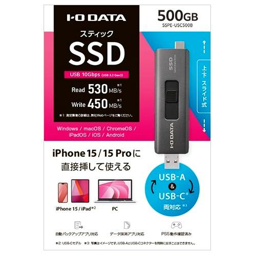 I-O DATA 500GB 外付けSSD SSPE-USC500/E I-O DATA SSPE-USC500 [SSPE-USCシリーズ 500GB] 外付けSSD - 最安値