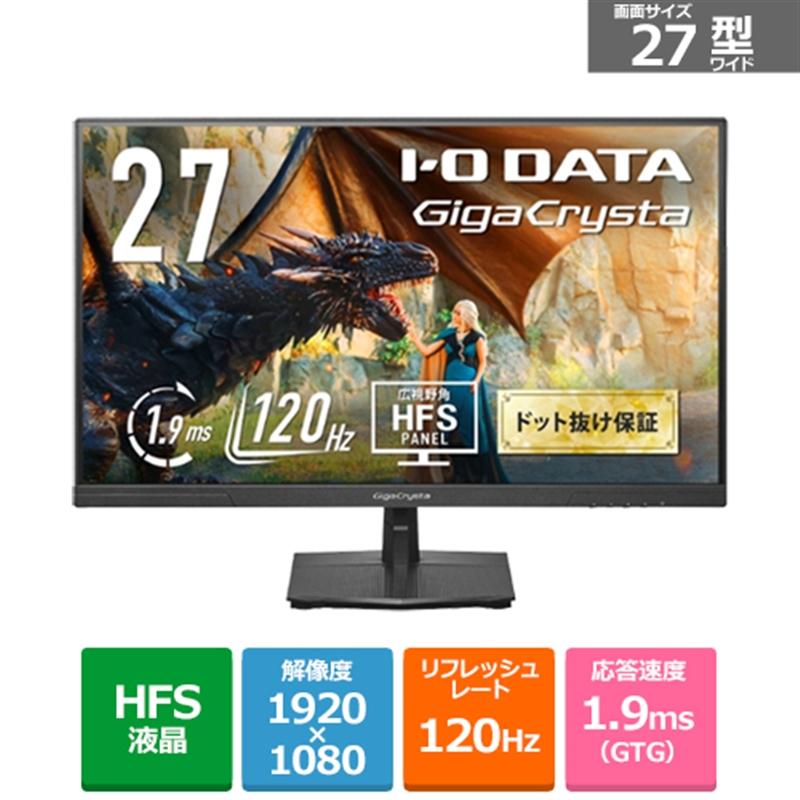 I-O DATA(アイ・オー・データ機器) 27型ゲーミングモニター I-O DATA(アイ・オー・データ機器) 27型ゲーミングモニター
