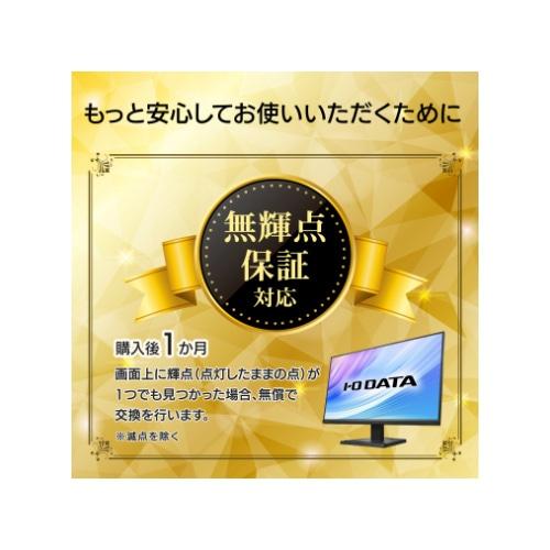 I-O DATA（アイ・オー・データ機器） 27型ゲーミングモニター