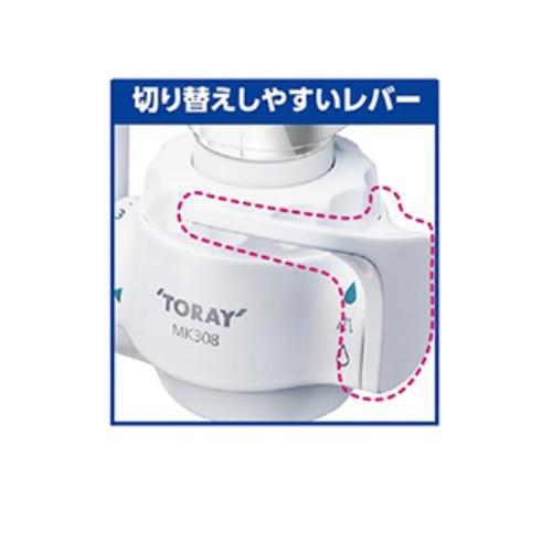 TORAY（東レ） 浄水器 トレビーノ カセッティ308T−T3セット