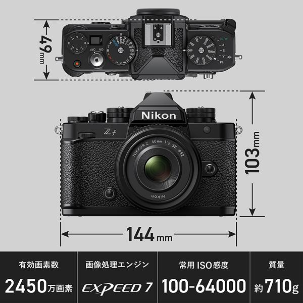 Nikon（ニコン） フルサイズミラーレスカメラ　Z f Z f 40mm f/2（SE）レンズキット｜ksdenki｜02