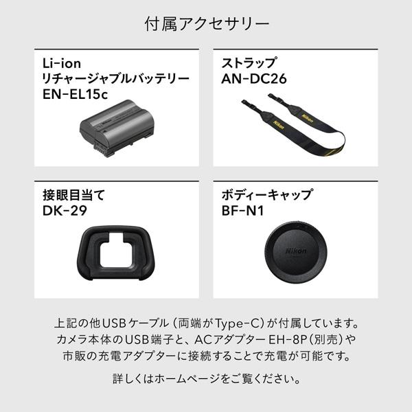 【新品】Nikon Z5II 24-105 レンズキット ニコン Z5II 24-105 レンズキット – トキワカメラ