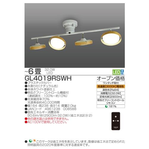TAKIZUMI 瀧住電機工業 照明器具（ロッドスポットライト） GL4019RSWH