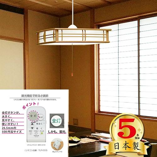 TAKIZUMI 瀧住電機工業 LED和風ペンダント RVNR87053