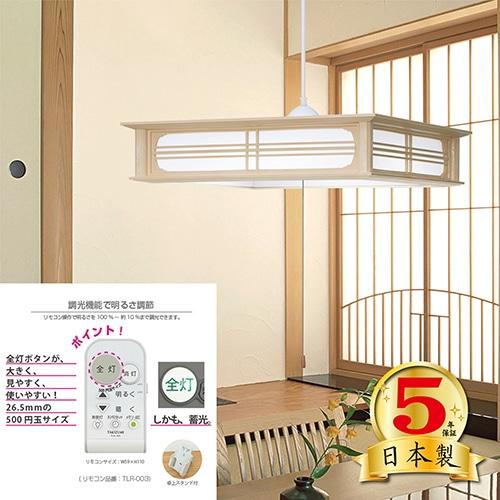 [新品・未開封品]瀧住電機LEDペンダント シーリングライトRVR89055 瀧住電機工業 RVR89055 価格比較 - 価格.com