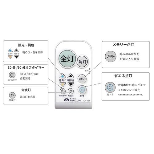 瀧住電機 TAKIZUMI LEDシーリングライト GD87012 瀧住電機工業 LEDシーリング GD87012 : ケーズデンキ Yahoo!ショップ