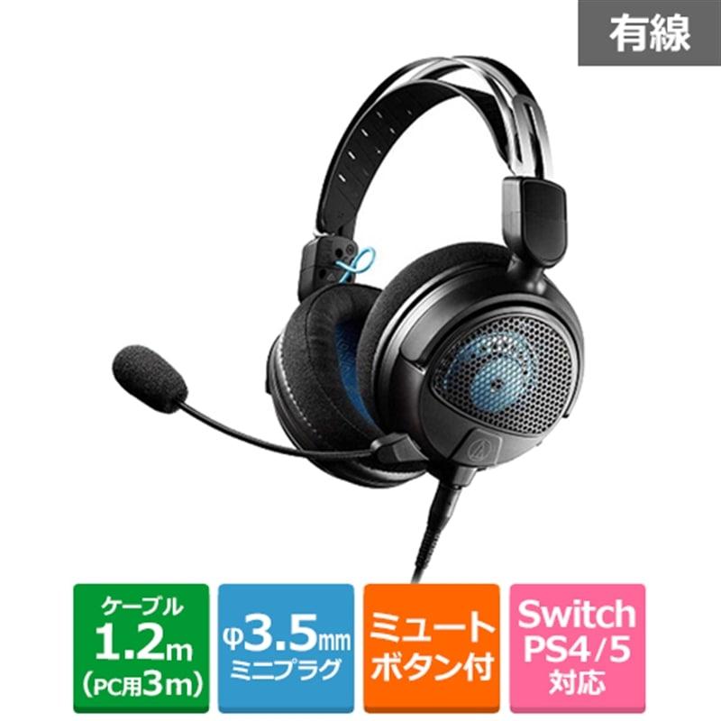 audio-technica ゲーミングヘッドセット ブラック ATH-GDL3 BKの商品画像（Yahoo!ショッピング）