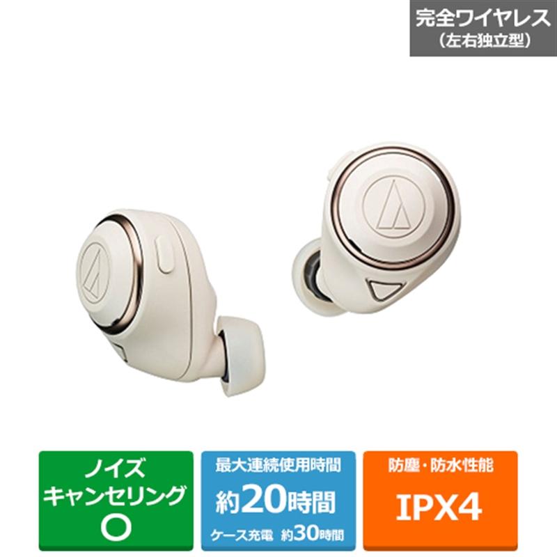 オーディオテクニカ 完全ワイヤレスイヤホン ATH-CKS50TW BG オーディオテクニカ 完全ワイヤレスイヤホン ATH-CKS50TW BG