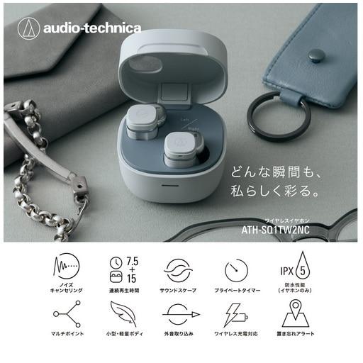 オーディオテクニカ 完全ワイヤレスイヤホン ATH-SQ1TW2NC GY