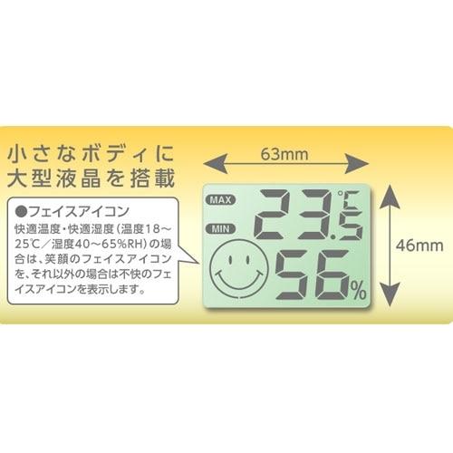 エンペックス気象計 EMPEX（エンペックス） デジタル温湿度計 TD-8416