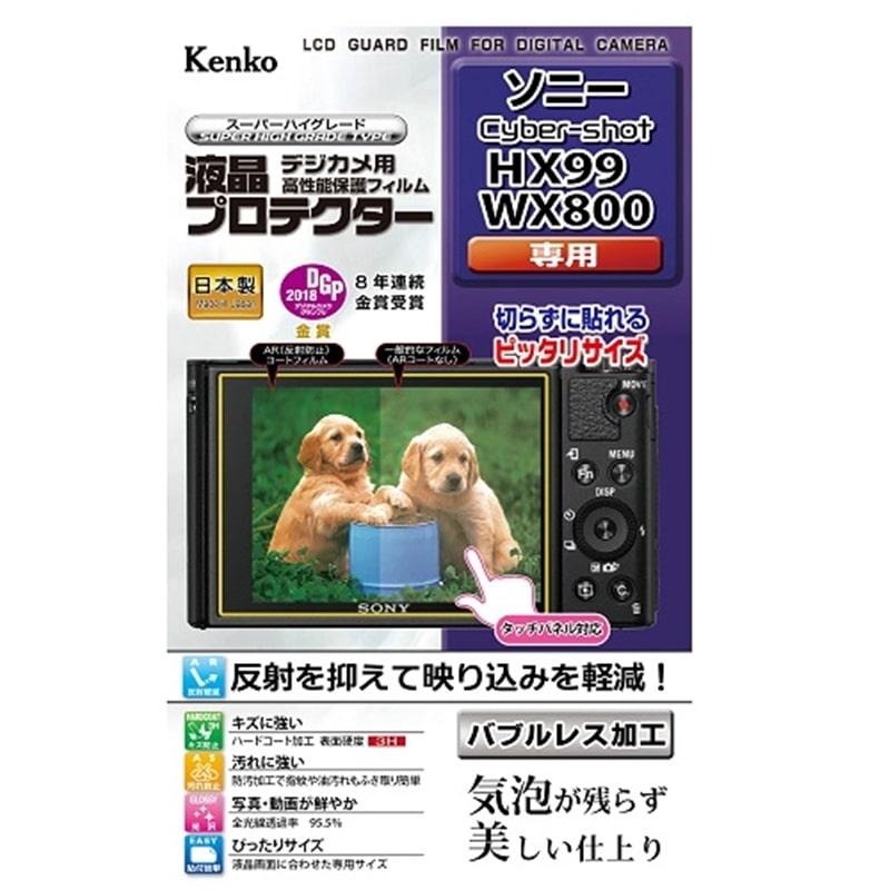 ケンコー・トキナー（KenkoTokina） Kenko（ケンコー） 液晶保護