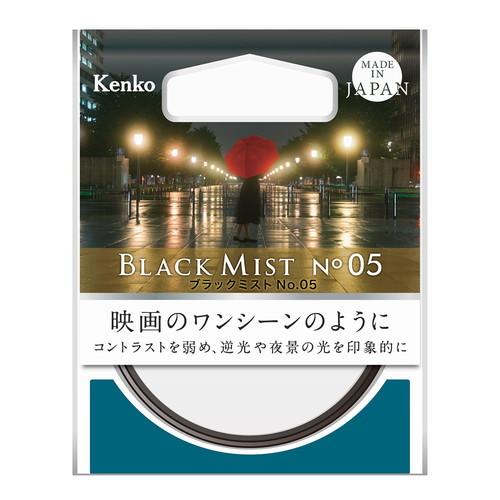 ケンコー 58mm ブラックミスト No.05 ソフトフィルター 58mmブラツクミストNO.05|ケーズデンキ |01