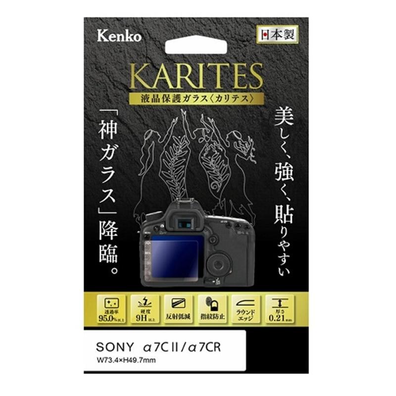 Kenko（ケンコー） 液晶保護ガラス KARITES ソニー α7CII / α7CR 用