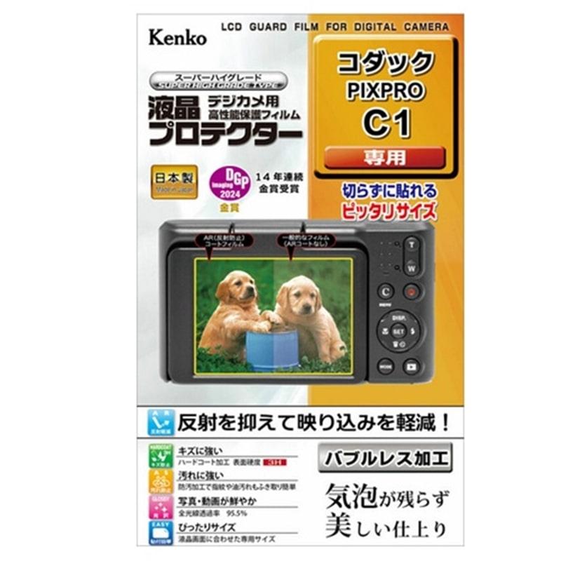 Kenko（ケンコー） 液晶保護フィルム（コダックPIXPRO C1 用
