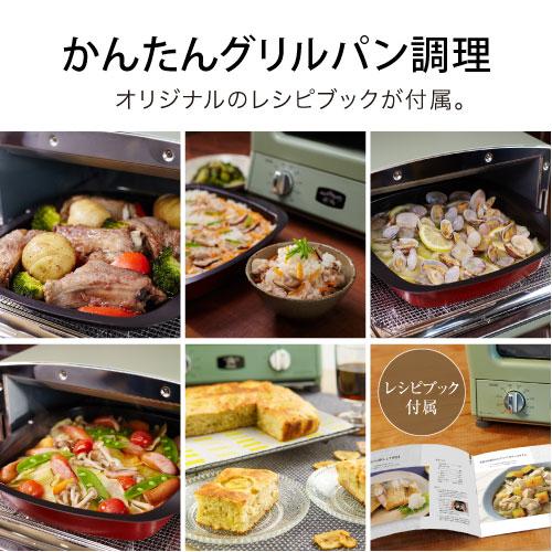アラジン グラファイト グリル&トースター（4枚焼き） AGT-G13B/W