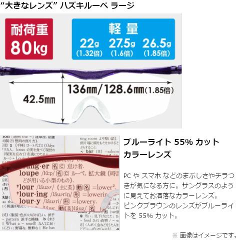 ハズキカンパニー ハズキルーペ ハズキラージ 1.85x カラーレンズ-VI｜ksdenki｜02