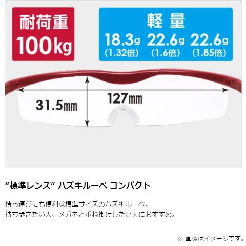 限定15%OFF ハズキカンパニー ハズキルーペ ハズキコンパクト 1.85x クリアレンズ-BR ブラウン ケーズデンキ PayPayモール店 - 通販 - PayPayモール 2023新作
