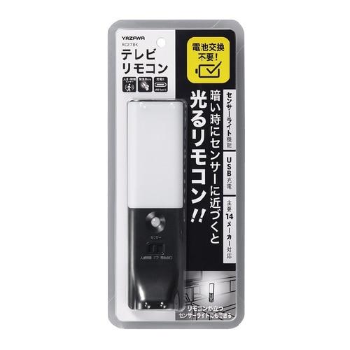 ヤザワコーポレーション ナイトライトテレビリモコン RC27BK