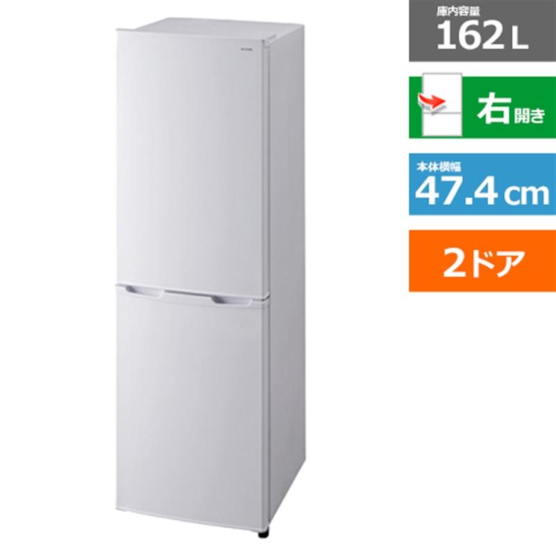 アイリスオーヤマ 冷凍冷蔵庫 AF162-W : 4967576394383 : ケーズデンキ 