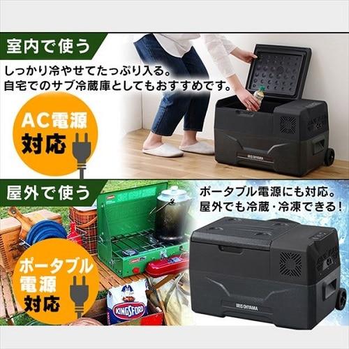 アイリスオーヤマ ポータブル冷蔵冷凍庫 IPD-3A-B : ケーズデンキ