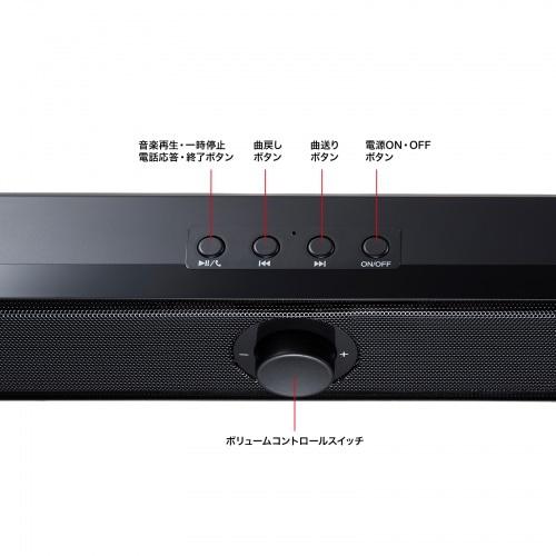 サンワサプライ Bluetooth対応スリムサウンドバースピーカー MM-SPSBA4