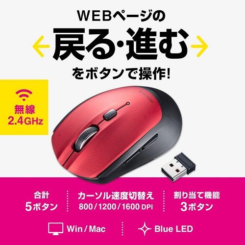 サンワサプライ ワイヤレスブルーLEDマウス（5ボタン） MA-WB509R｜ksdenki｜02